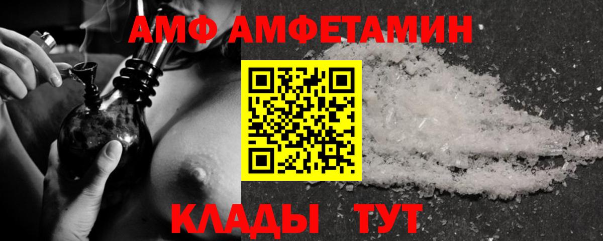 Amphetamine  Amphetamine Premium  АМФЕТАМИН  Джанкой  Вход с VPN 