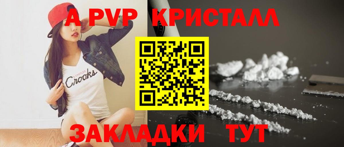Альфа ПВП мука  Джанкой  Alfa_PVP мука  Альфа ПВП кристаллы 
