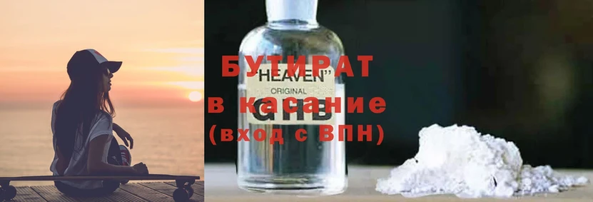 где продают наркотики  Джанкой  БУТИРАТ GHB 