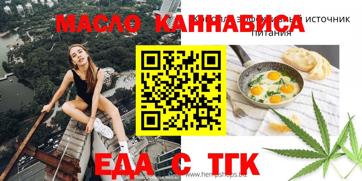 Печенье с ТГК марихуана  Вход с VPN  Джанкой 
