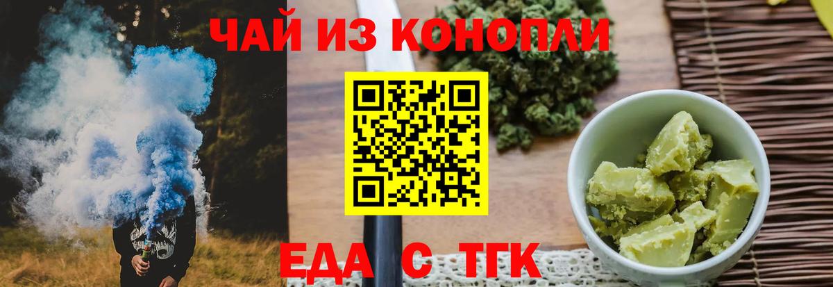 Canna-Cookies конопля Джанкой