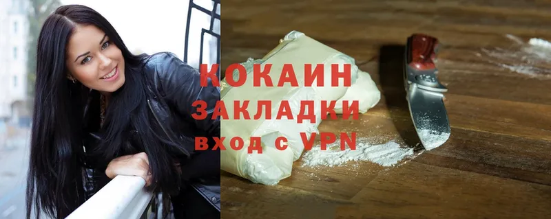 купить  цена  Джанкой  Cocaine VHQ 