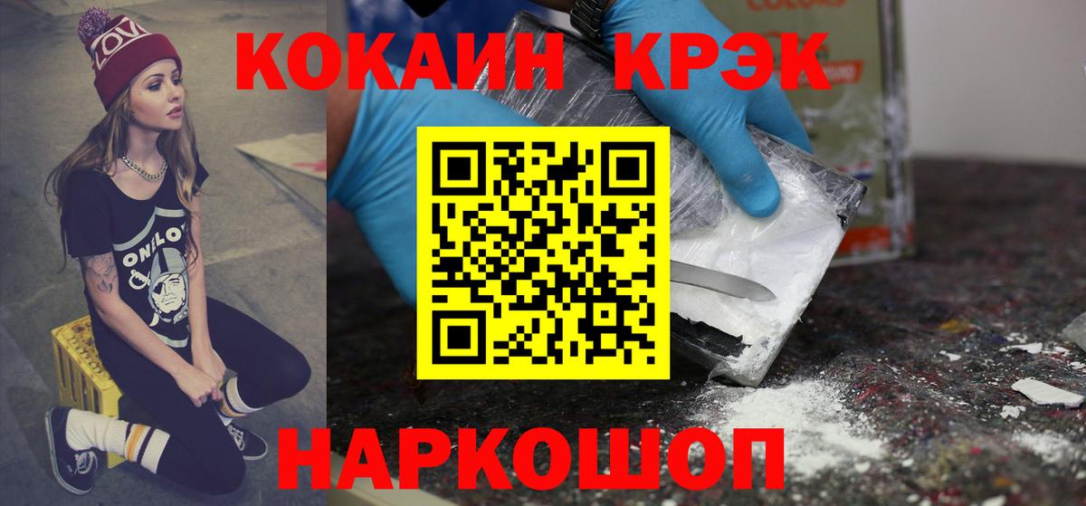 COCAIN VHQ  Вход с VPN  КОКАИН 97%  Джанкой 