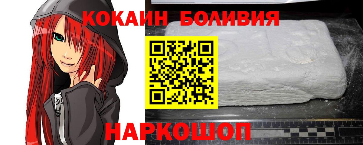 Плюхи  MDMA  Купить наркоту  COCAIN  Codein  Джанкой  Каннабис  Вход с VPN  Меф 