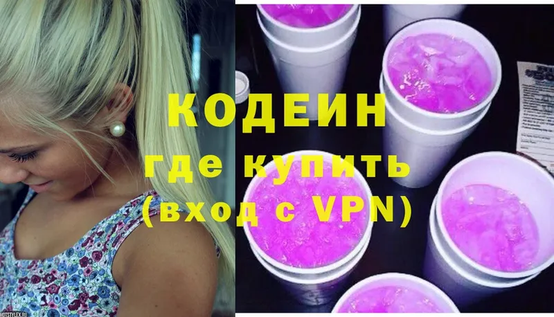 цена наркотик  Джанкой  Кодеиновый сироп Lean Purple Drank 