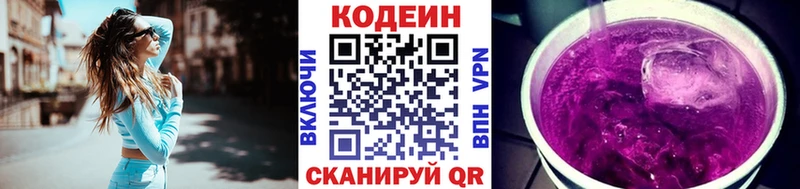 Codein Purple Drank  кракен зеркало  Джанкой 