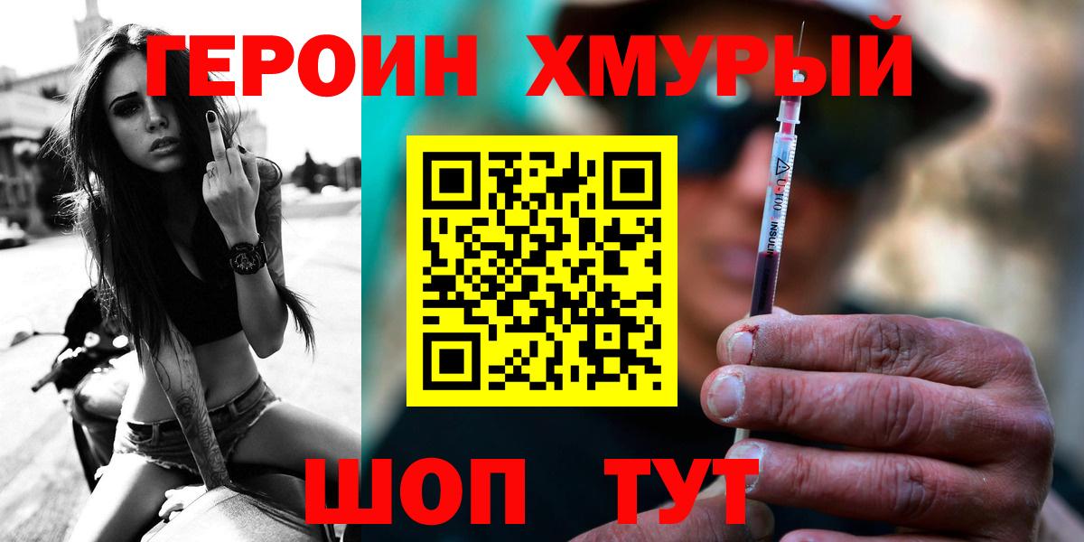 Героин  Вход с VPN  Джанкой  Героин Афган 