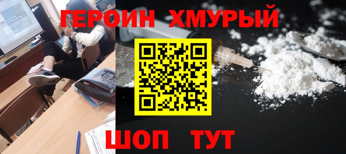 ГЕРОИН афганец Джанкой