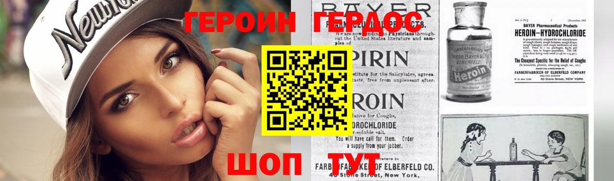 ГЕРОИН хмурый  ГЕРОИН  Джанкой 