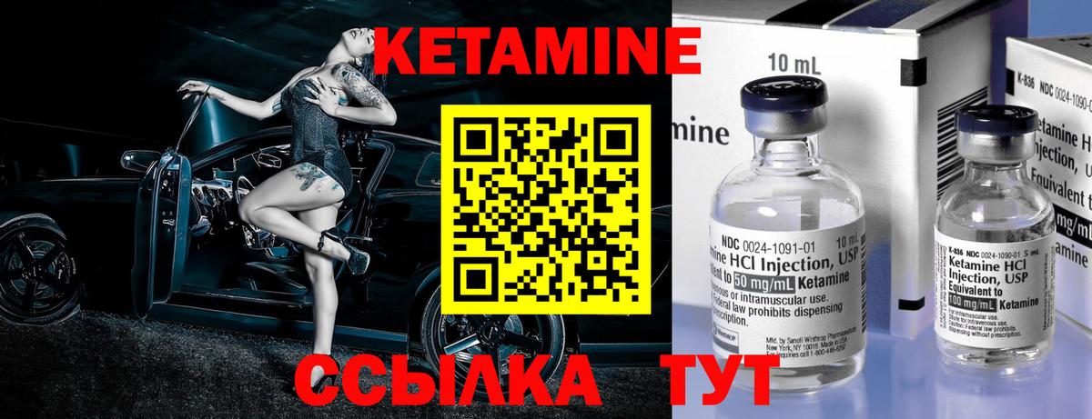 Кетамин ketamine  Джанкой  КЕТАМИН VHQ 