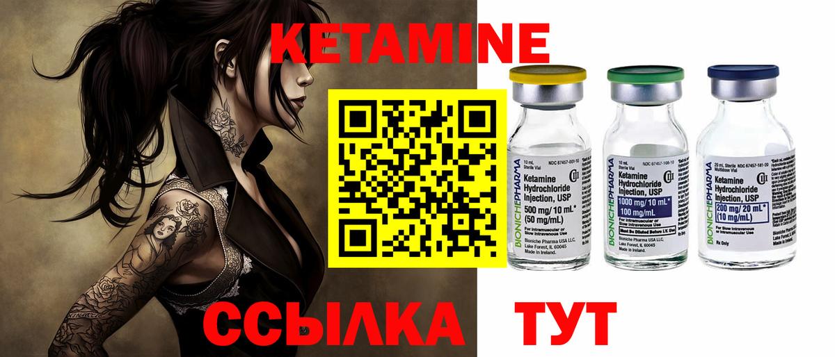 Кетамин ketamine Джанкой
