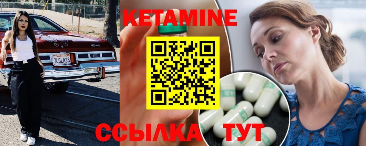 Кетамин ketamine  Вход с VPN  Джанкой 