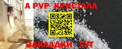 спайс Абакан