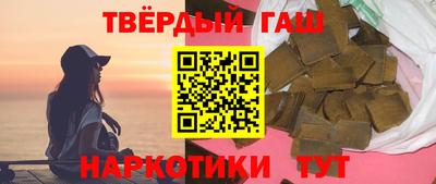 синтетический гашиш Будённовск