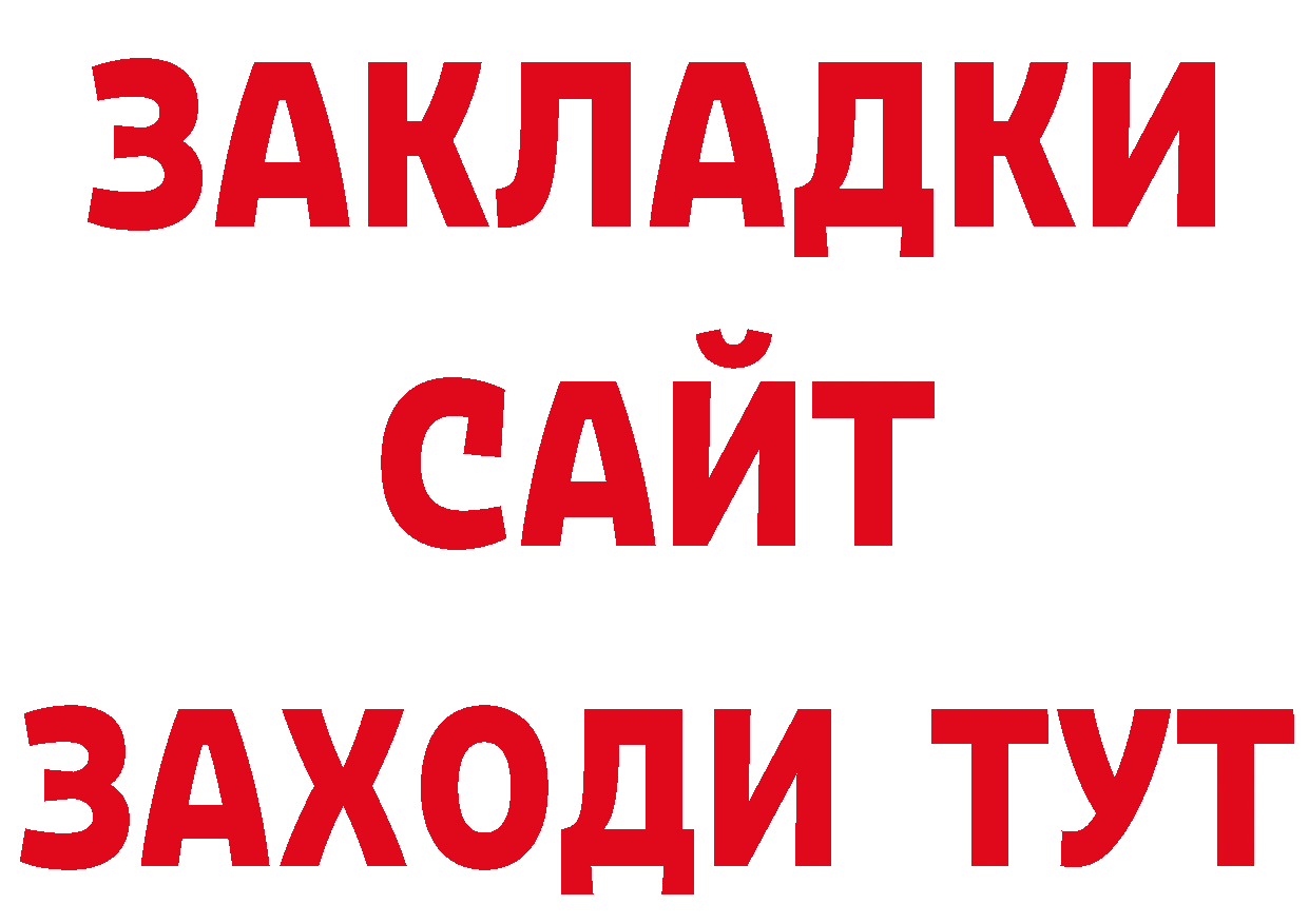 ГАШИШ убойный ТОР нарко площадка мега Джанкой