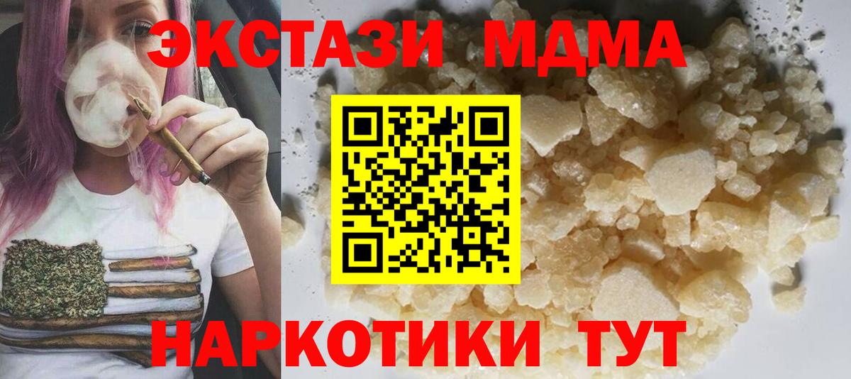МДМА VHQ  MDMA молли  Джанкой 