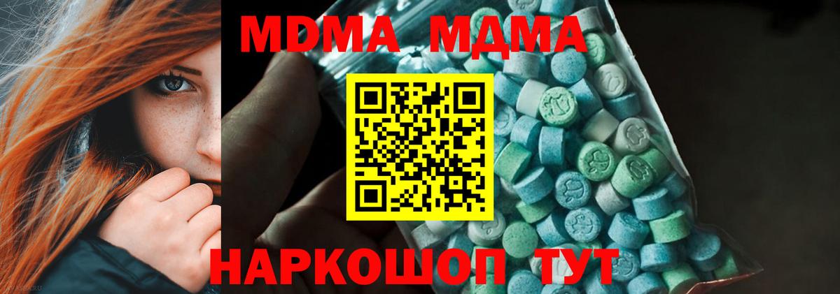 Джанкой  MDMA кристаллы  MDMA crystal  Вход с VPN 