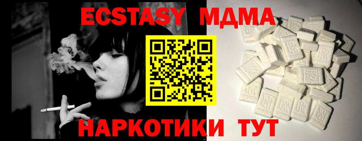 MDMA crystal Джанкой