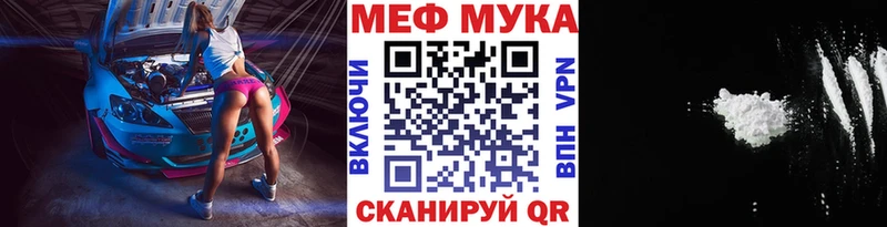 МЕФ mephedrone  купить   Джанкой 
