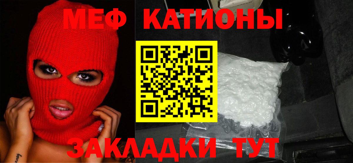 Меф  Джанкой