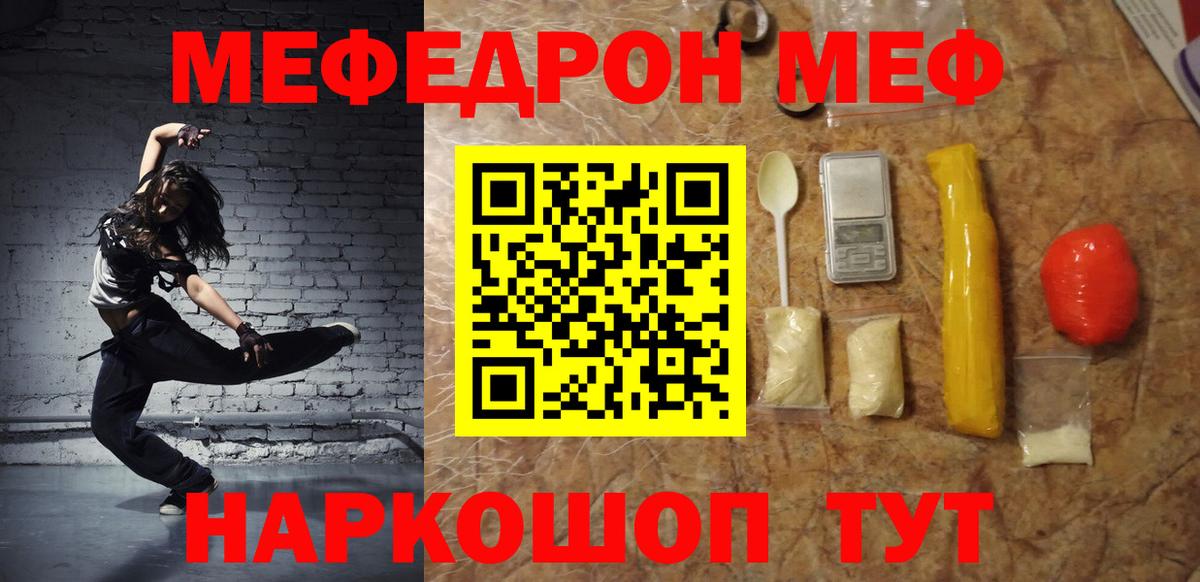 Джанкой  МЕФ мука  МЕФ  Вход с VPN 