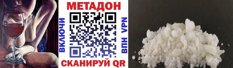 продажа наркотиков  Джанкой  МЕТАДОН VHQ 
