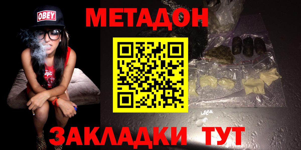 Метадон мёд  Джанкой  МЕТАДОН VHQ 