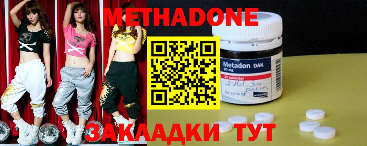 Джанкой  МЕТАДОН VHQ  Вход с VPN 