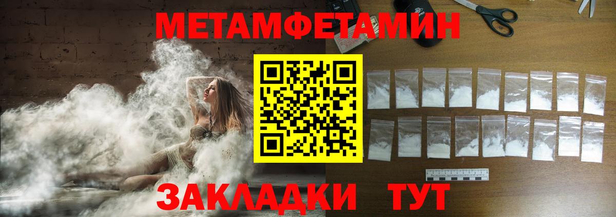 МЕТАМФЕТАМИН винт Джанкой