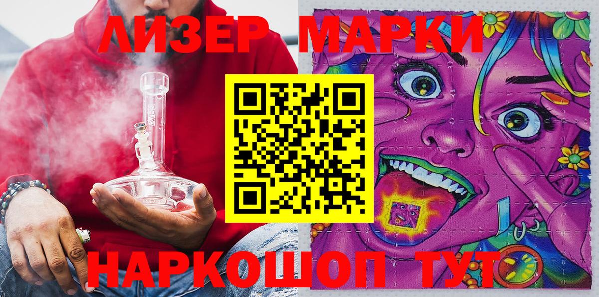 закладки  Марки NBOMe  Джанкой  Вход с VPN  Марки 25I-NBOMe 1,8мг  Марки 25I-NBOMe 1,8мг 