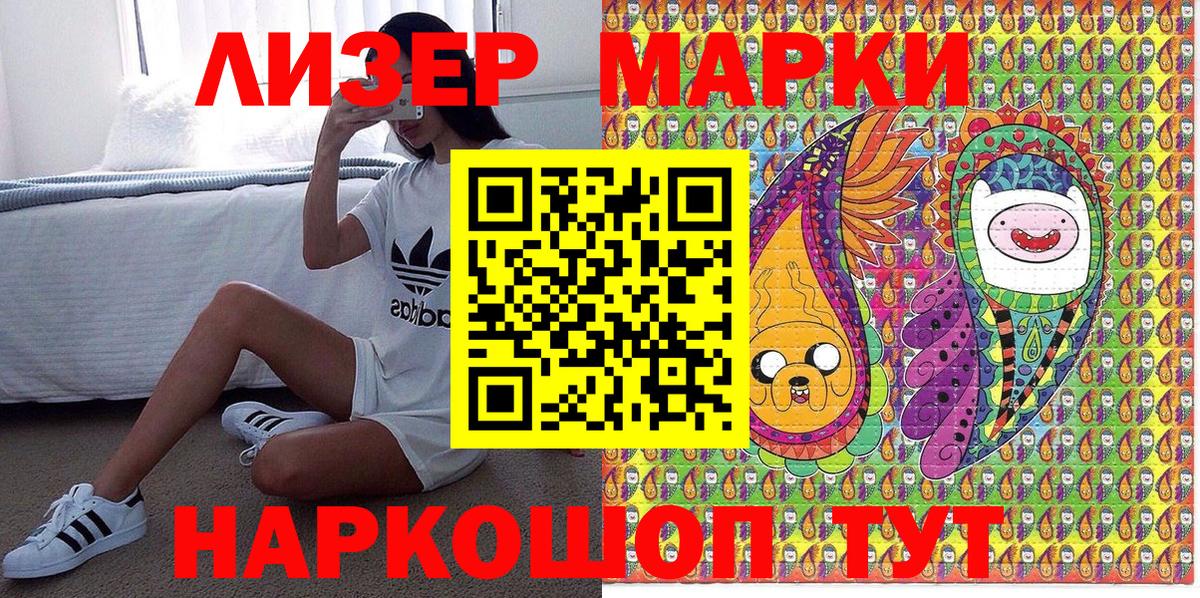 Марки NBOMe 1500мкг  Джанкой 