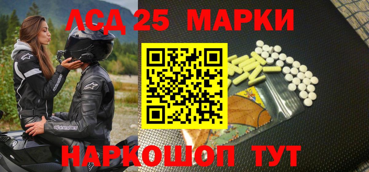 Марки 25I-NBOMe 1,8мг Джанкой