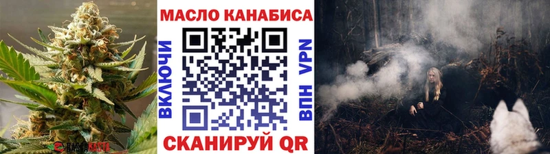 ТГК THC oil  Джанкой 