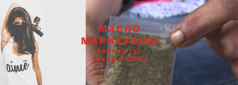 ТГК гашишное масло  МЕГА как зайти  Джанкой 