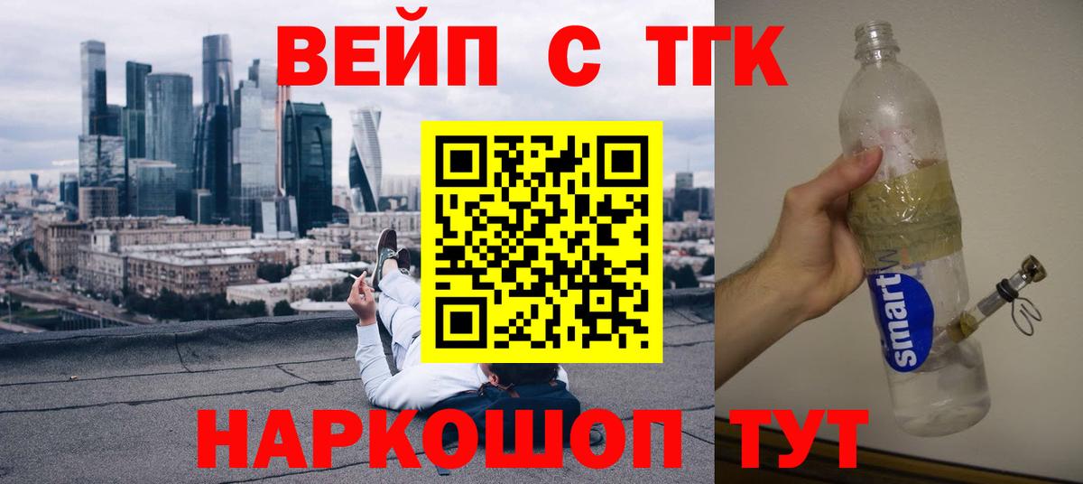 ТГК Wax  ТГК Wax  Джанкой 