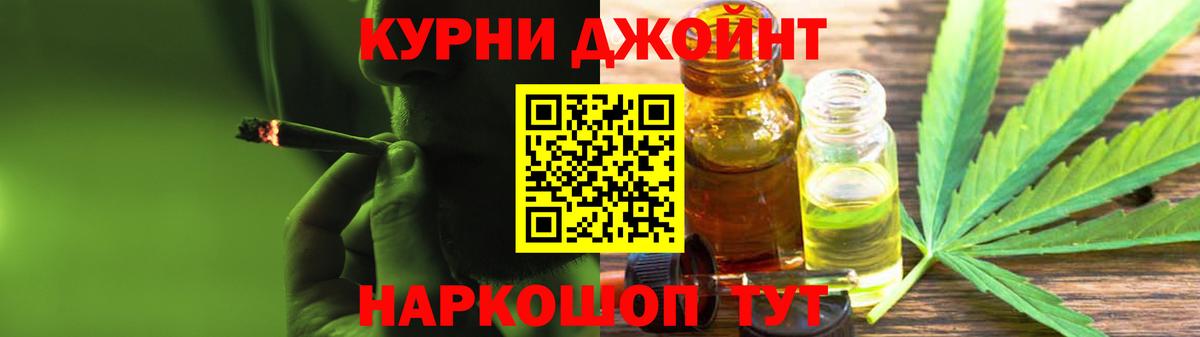 МАРИХУАНА семена  Бошки Шишки Ganja  Вход с VPN  Джанкой 